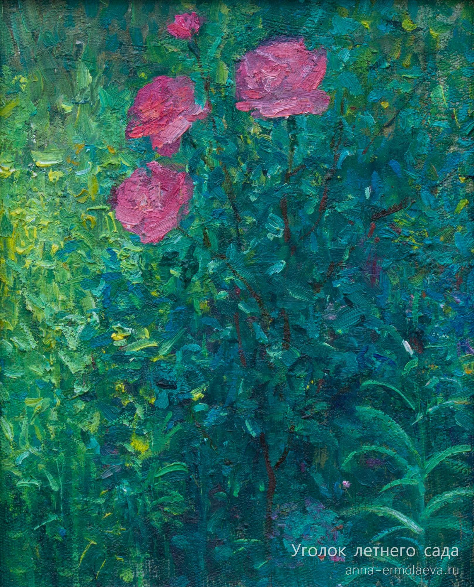 Уголок летнего сада